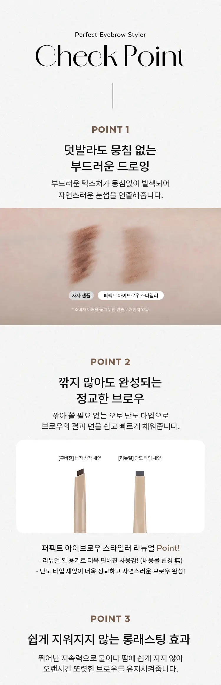 [NEW] 미샤 퍼펙트 아이브로우 스타일러 상세페이지 5